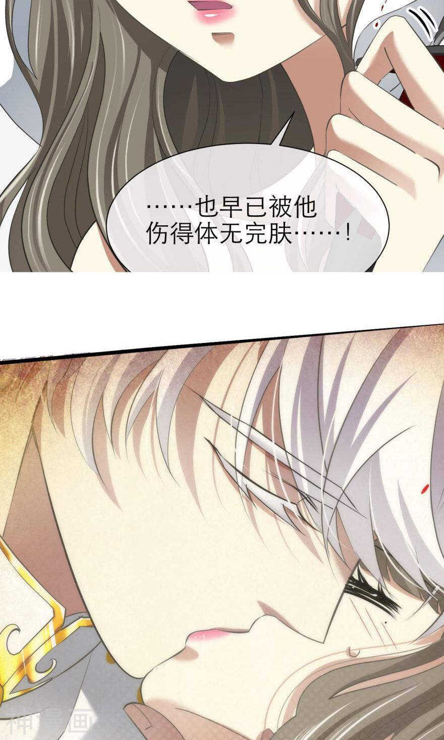 攻略妖男的一万种姿势韩漫全集-第72话 盗取圣光（三）无删减无遮挡章节图片 