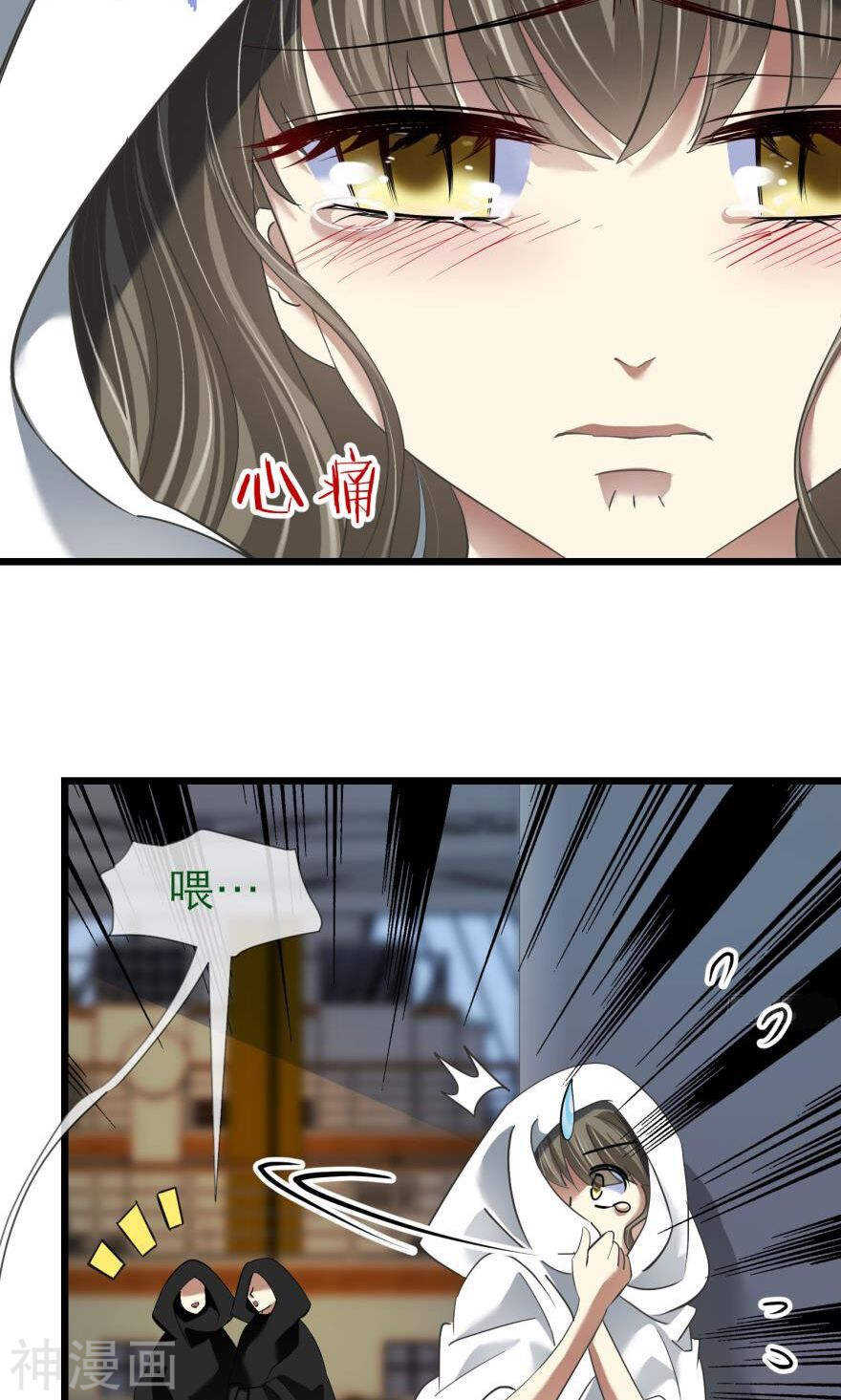 攻略妖男的一万种姿势韩漫全集-第72话 盗取圣光（三）无删减无遮挡章节图片 