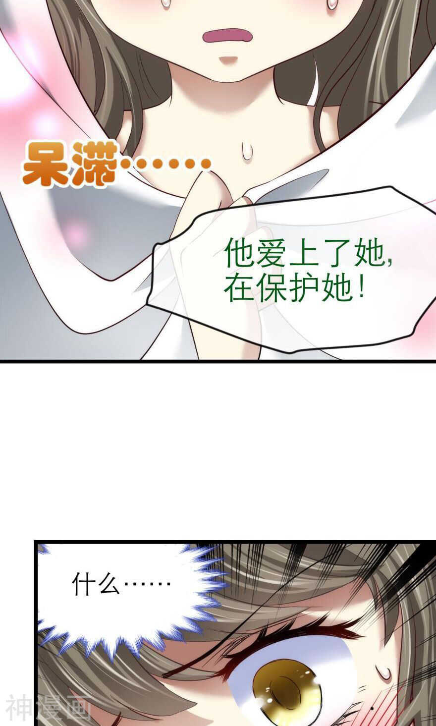 攻略妖男的一万种姿势韩漫全集-第72话 盗取圣光（三）无删减无遮挡章节图片 