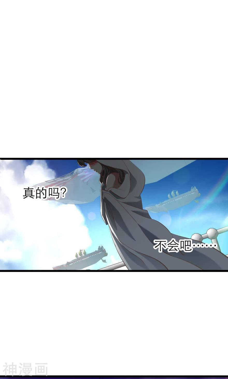 攻略妖男的一万种姿势韩漫全集-第72话 盗取圣光（三）无删减无遮挡章节图片 