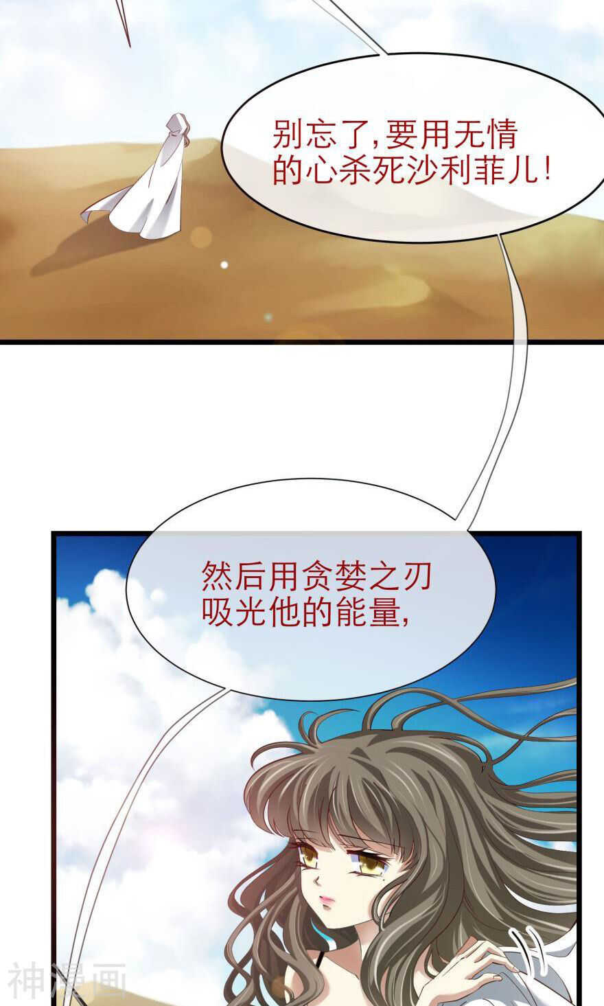 攻略妖男的一万种姿势韩漫全集-第72话 盗取圣光（三）无删减无遮挡章节图片 