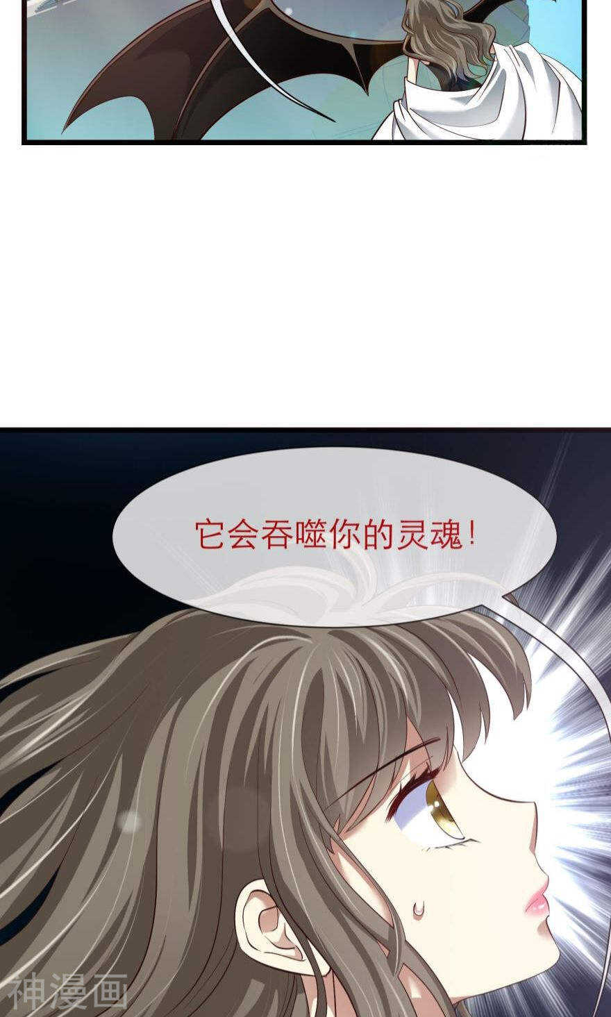 攻略妖男的一万种姿势韩漫全集-第72话 盗取圣光（三）无删减无遮挡章节图片 