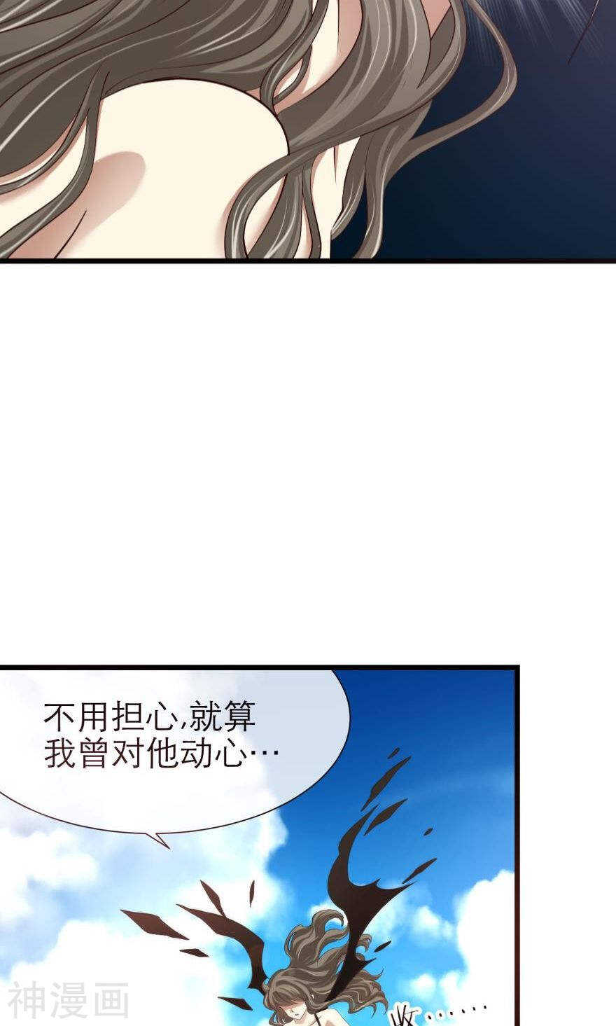 攻略妖男的一万种姿势韩漫全集-第72话 盗取圣光（三）无删减无遮挡章节图片 