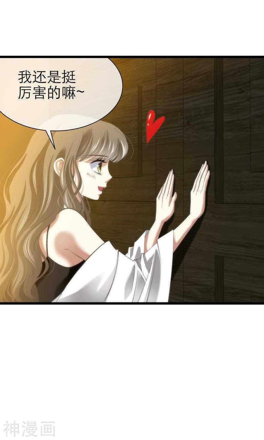 攻略妖男的一万种姿势韩漫全集-第73话 盗取圣光（四）无删减无遮挡章节图片 