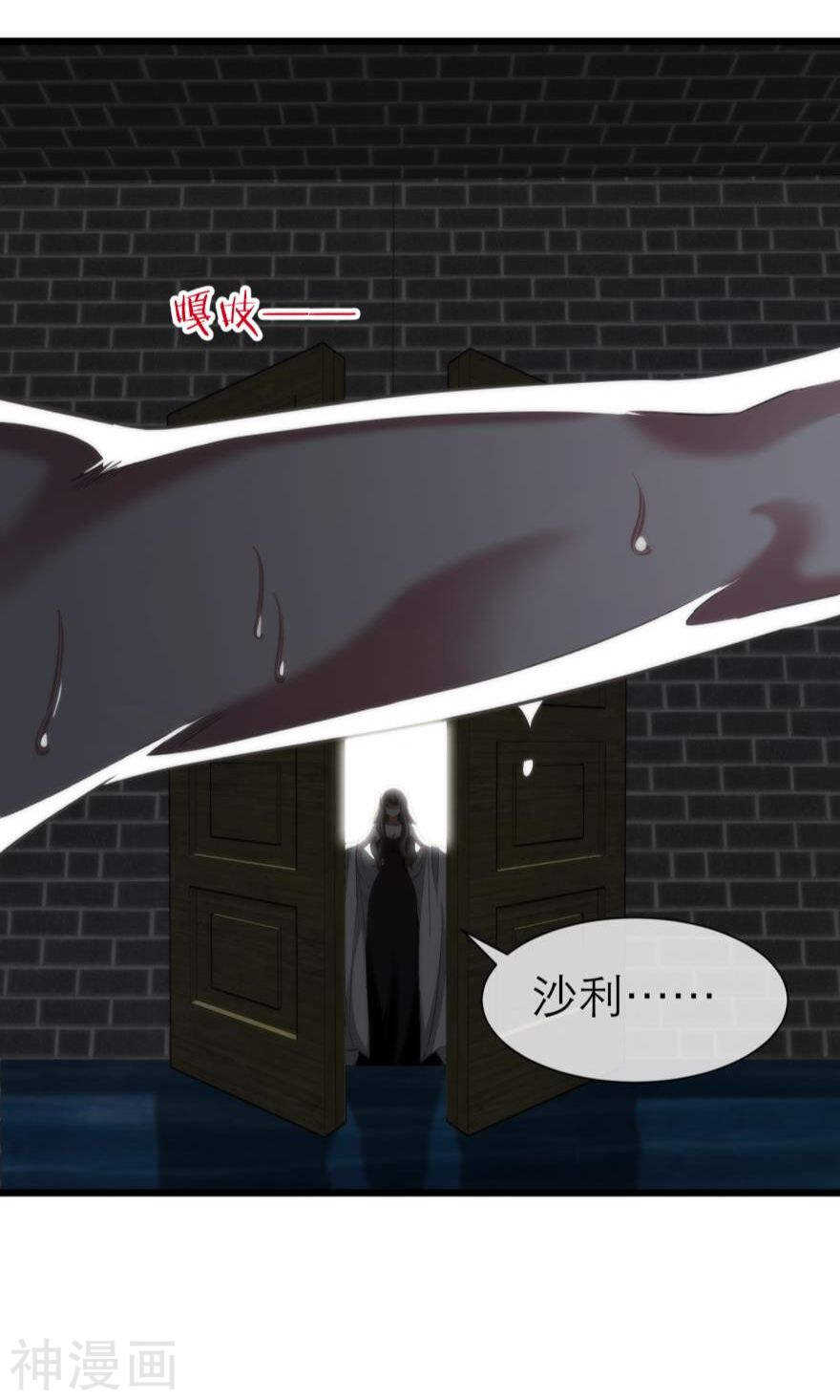 攻略妖男的一万种姿势韩漫全集-第73话 盗取圣光（四）无删减无遮挡章节图片 