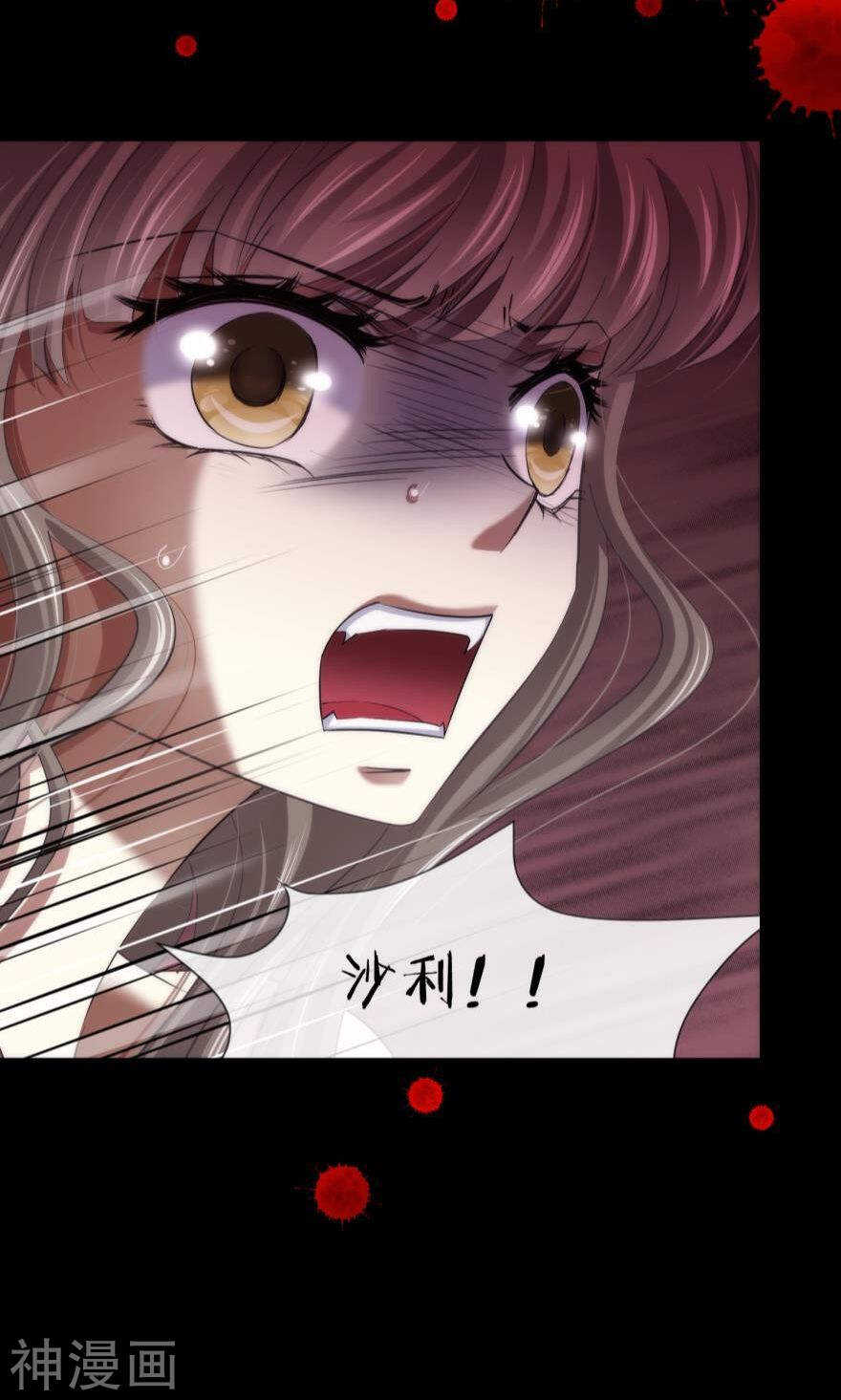 攻略妖男的一万种姿势韩漫全集-第73话 盗取圣光（四）无删减无遮挡章节图片 