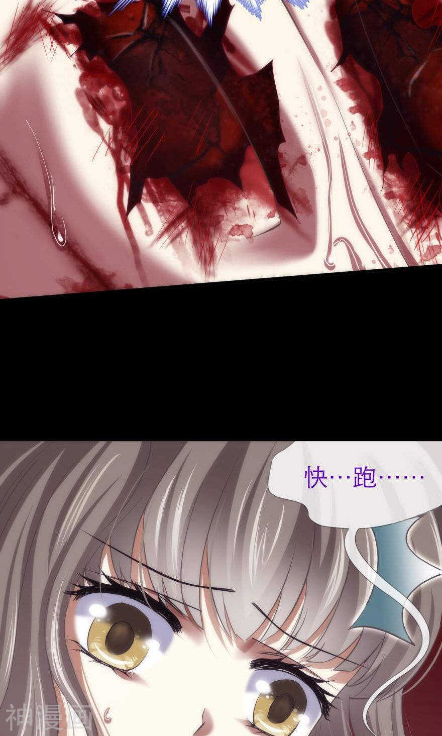 攻略妖男的一万种姿势韩漫全集-第73话 盗取圣光（四）无删减无遮挡章节图片 
