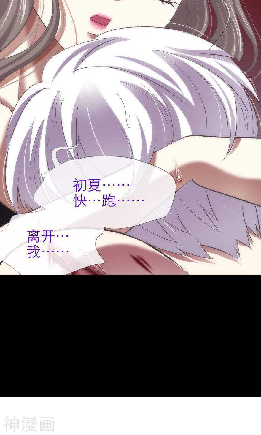 攻略妖男的一万种姿势韩漫全集-第73话 盗取圣光（四）无删减无遮挡章节图片 