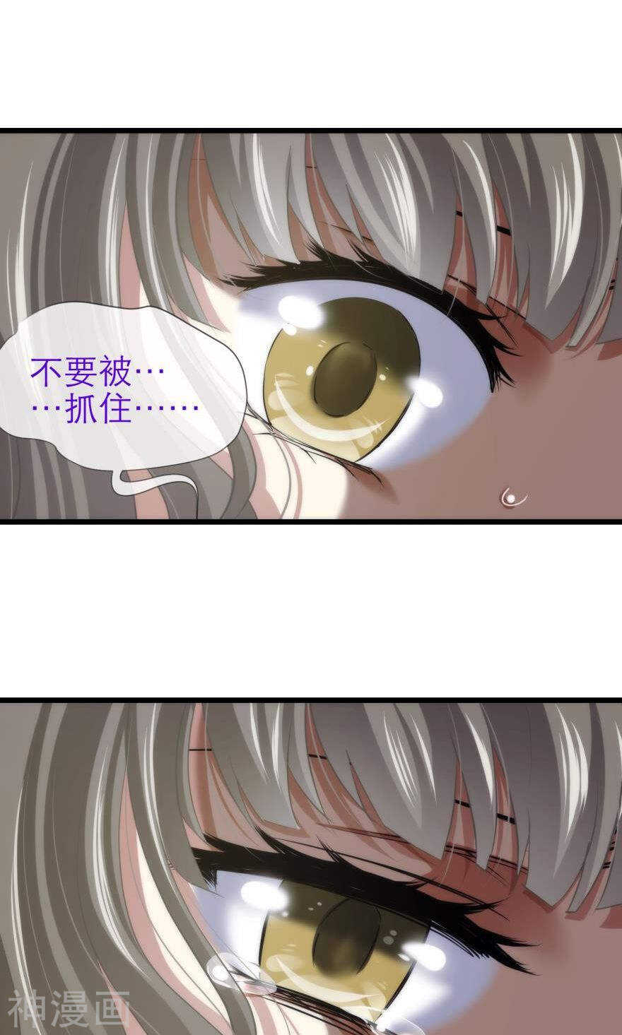 攻略妖男的一万种姿势韩漫全集-第73话 盗取圣光（四）无删减无遮挡章节图片 
