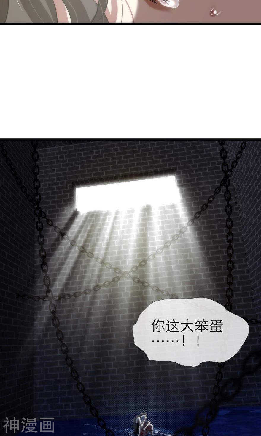 攻略妖男的一万种姿势韩漫全集-第73话 盗取圣光（四）无删减无遮挡章节图片 