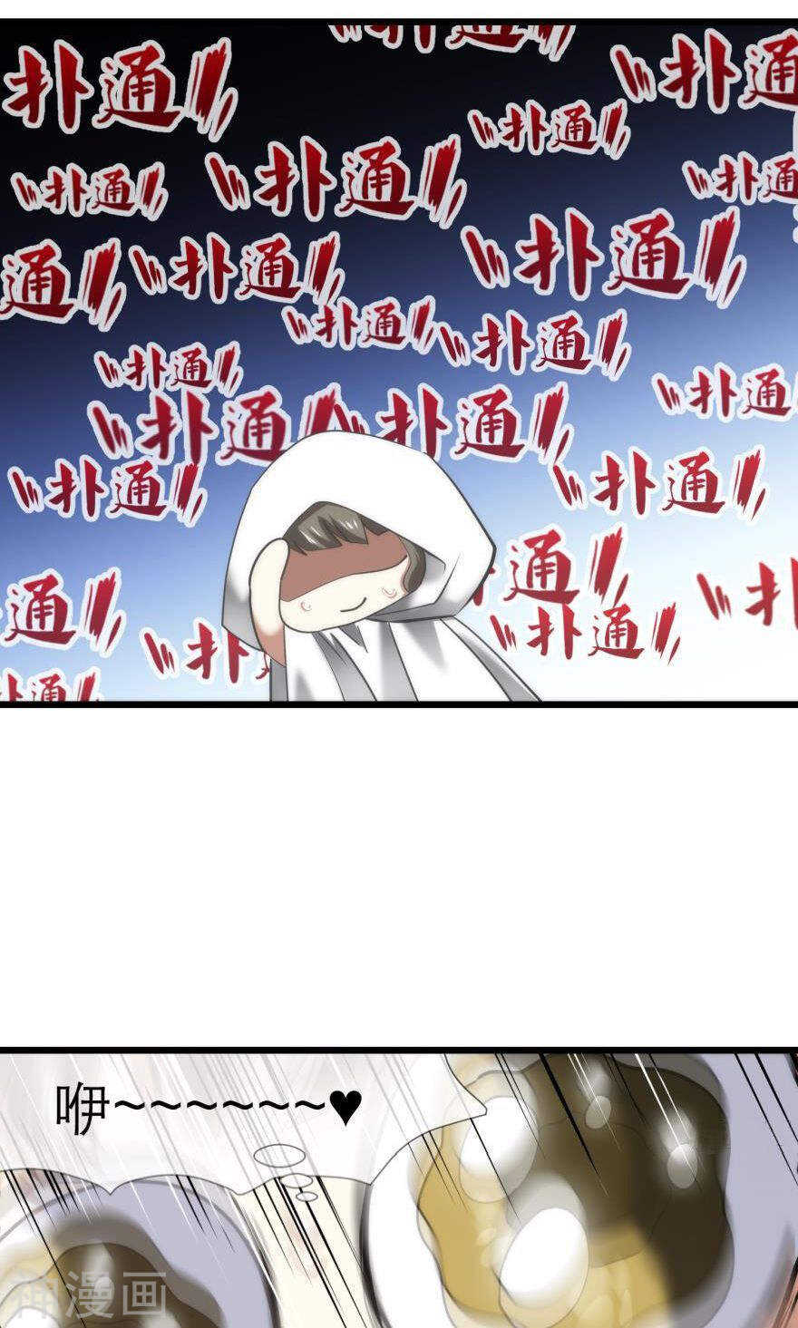 攻略妖男的一万种姿势韩漫全集-第73话 盗取圣光（四）无删减无遮挡章节图片 