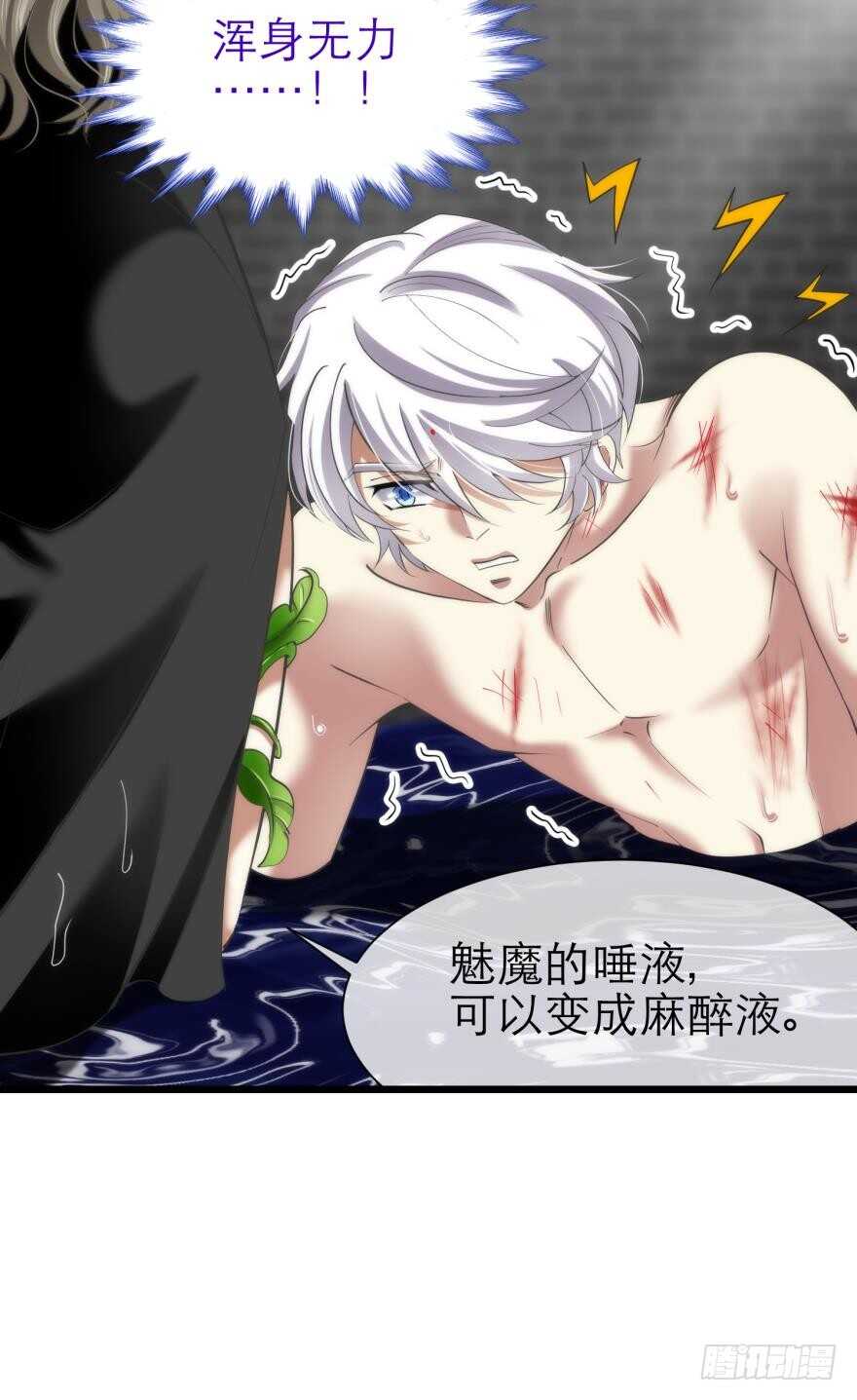 攻略妖男的一万种姿势韩漫全集-第74话 选择（一）无删减无遮挡章节图片 