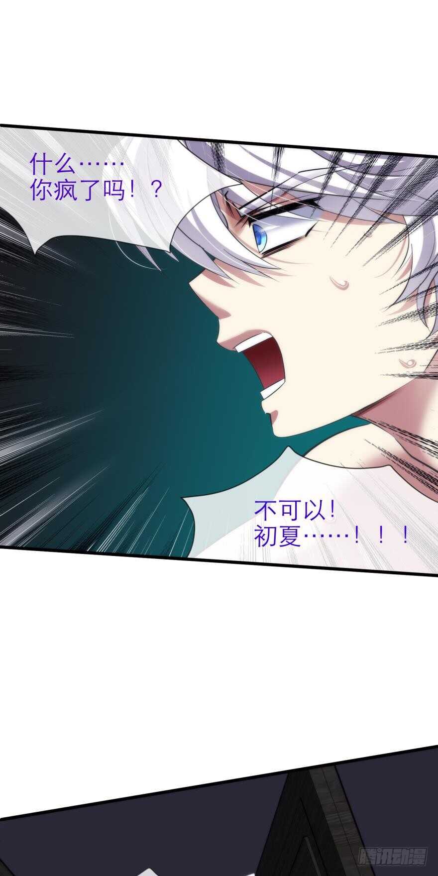 攻略妖男的一万种姿势韩漫全集-第74话 选择（一）无删减无遮挡章节图片 