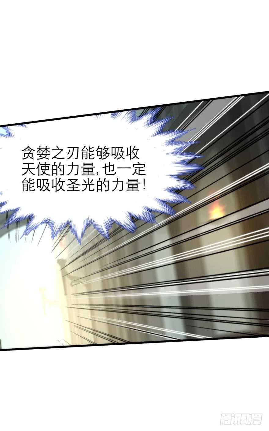 攻略妖男的一万种姿势韩漫全集-第74话 选择（一）无删减无遮挡章节图片 