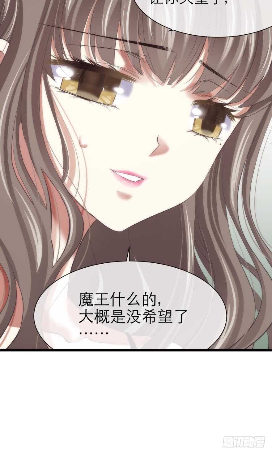 攻略妖男的一万种姿势韩漫全集-第74话 选择（一）无删减无遮挡章节图片 