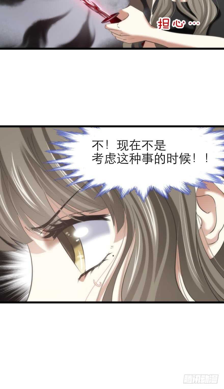 攻略妖男的一万种姿势韩漫全集-第74话 选择（一）无删减无遮挡章节图片 