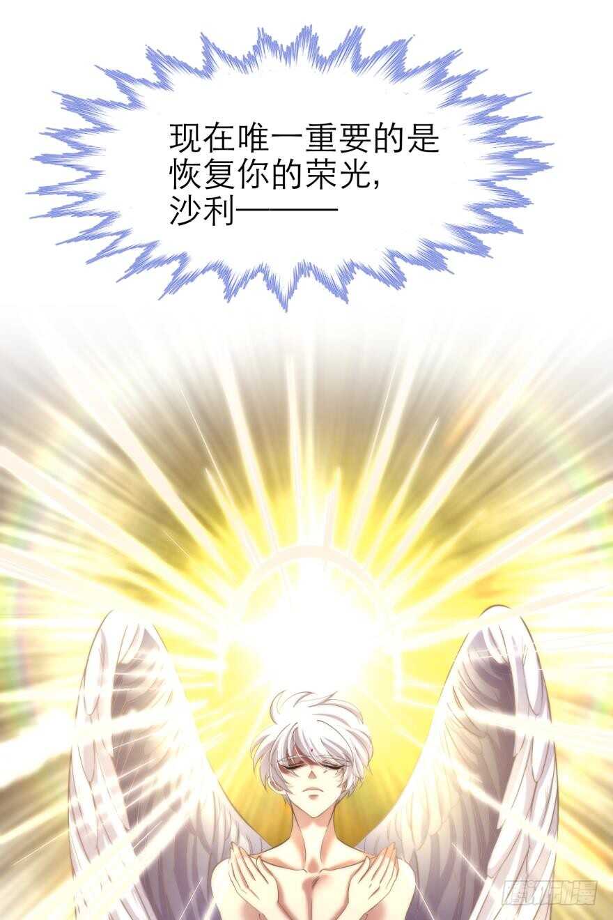 攻略妖男的一万种姿势韩漫全集-第74话 选择（一）无删减无遮挡章节图片 