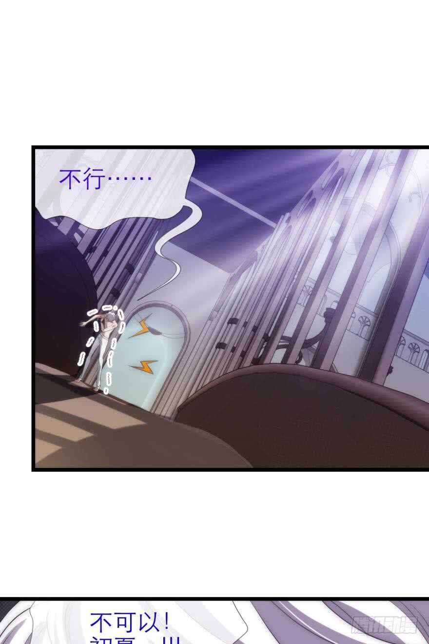 攻略妖男的一万种姿势韩漫全集-第75话 选择（二）无删减无遮挡章节图片 