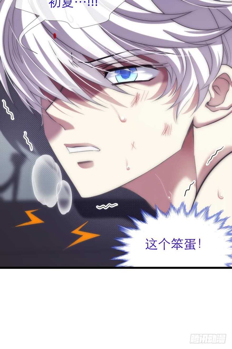 攻略妖男的一万种姿势韩漫全集-第75话 选择（二）无删减无遮挡章节图片 