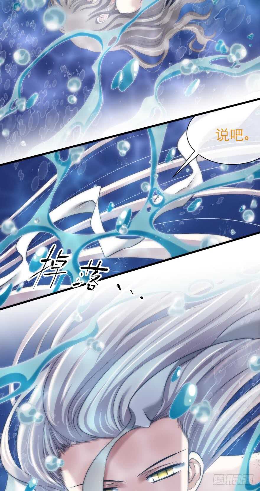 攻略妖男的一万种姿势韩漫全集-第75话 选择（二）无删减无遮挡章节图片 