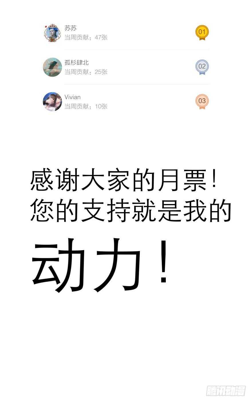 攻略妖男的一万种姿势韩漫全集-第75话 选择（二）无删减无遮挡章节图片 