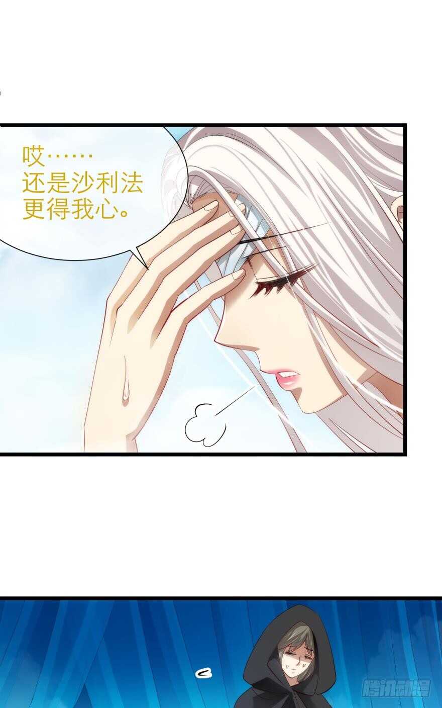 攻略妖男的一万种姿势韩漫全集-第75话 选择（二）无删减无遮挡章节图片 
