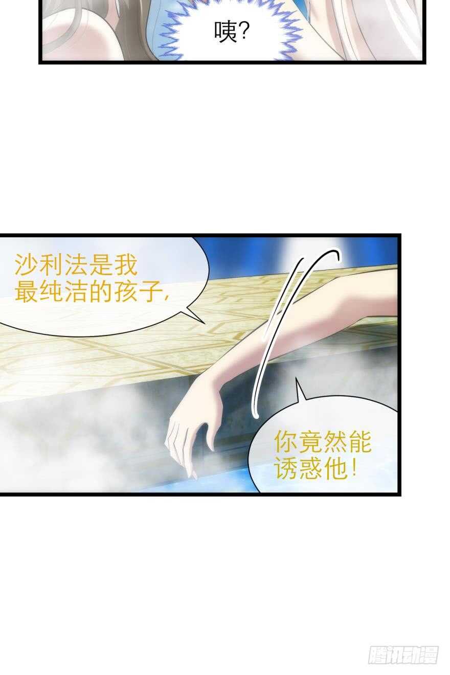 攻略妖男的一万种姿势韩漫全集-第76话 选择（三）无删减无遮挡章节图片 