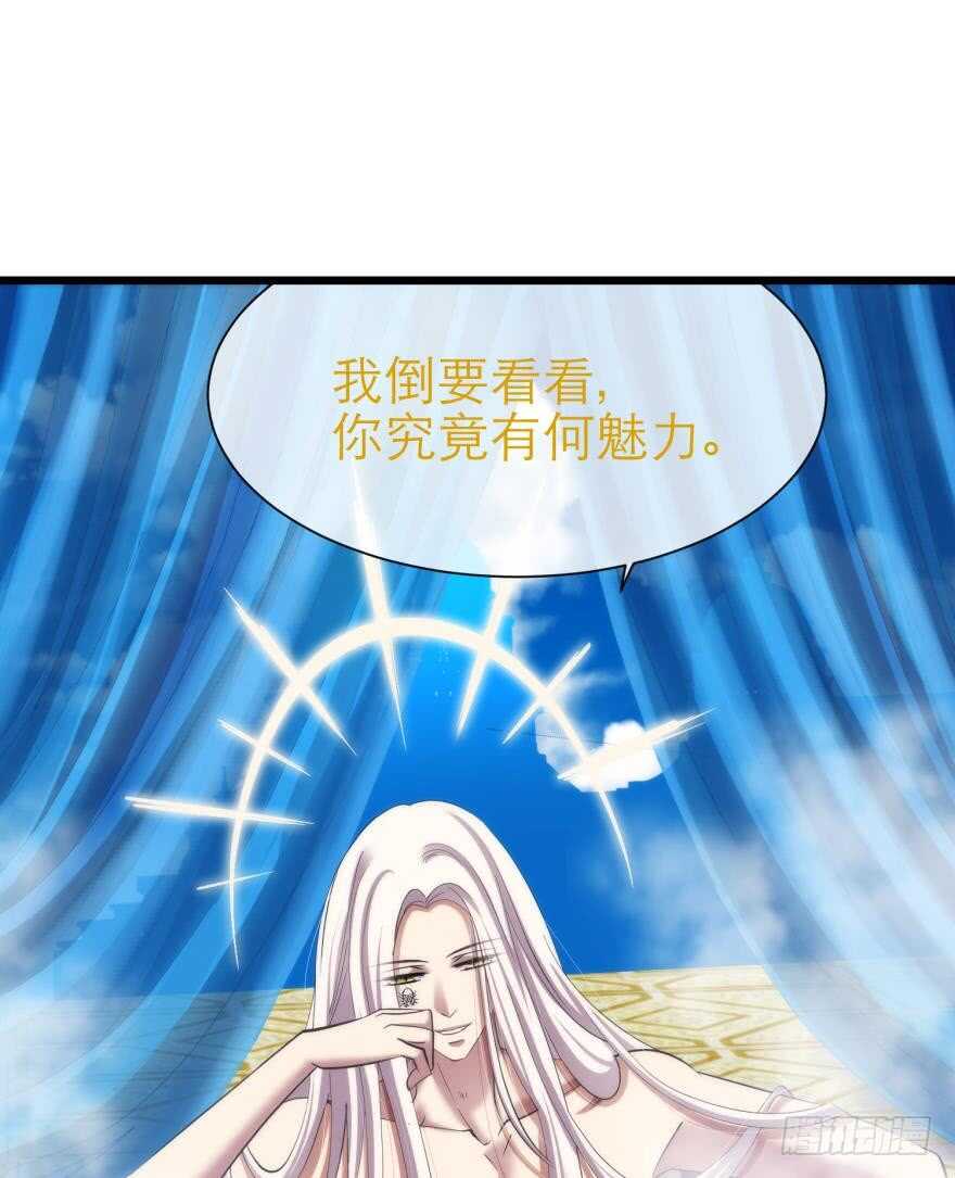 攻略妖男的一万种姿势韩漫全集-第76话 选择（三）无删减无遮挡章节图片 