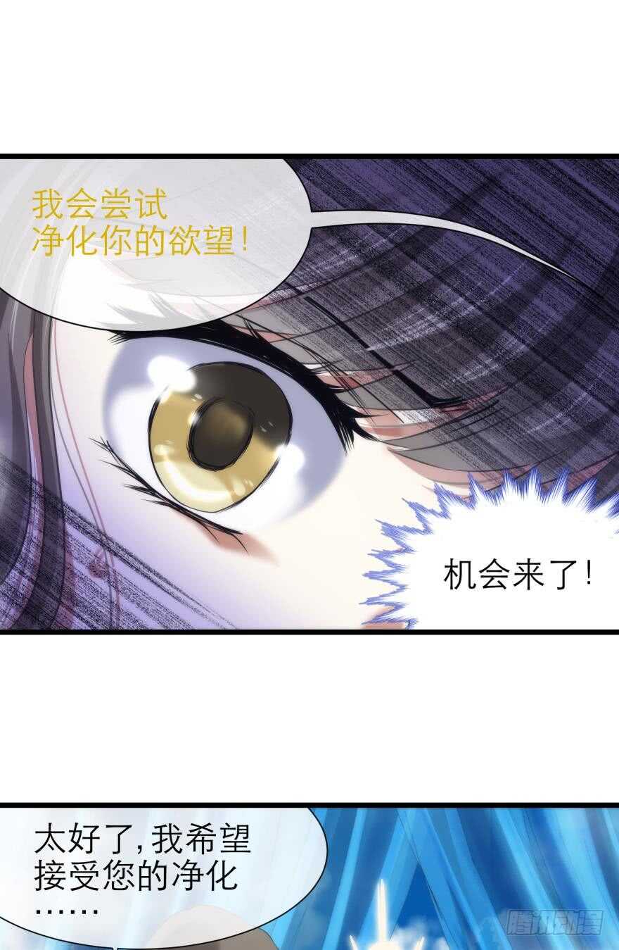 攻略妖男的一万种姿势韩漫全集-第76话 选择（三）无删减无遮挡章节图片 
