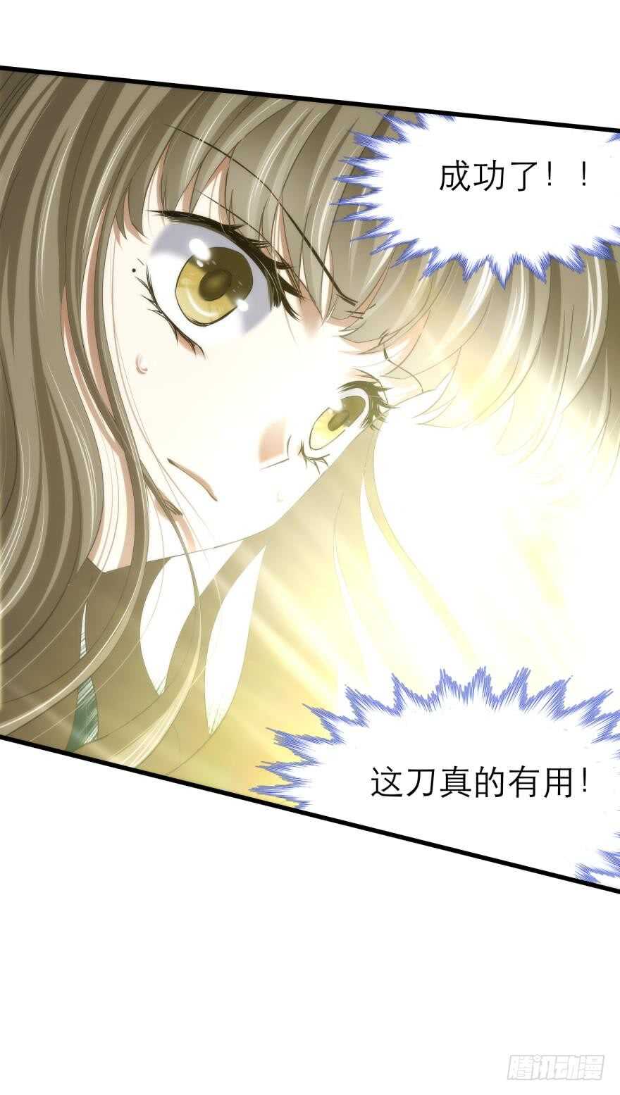 攻略妖男的一万种姿势韩漫全集-第76话 选择（三）无删减无遮挡章节图片 