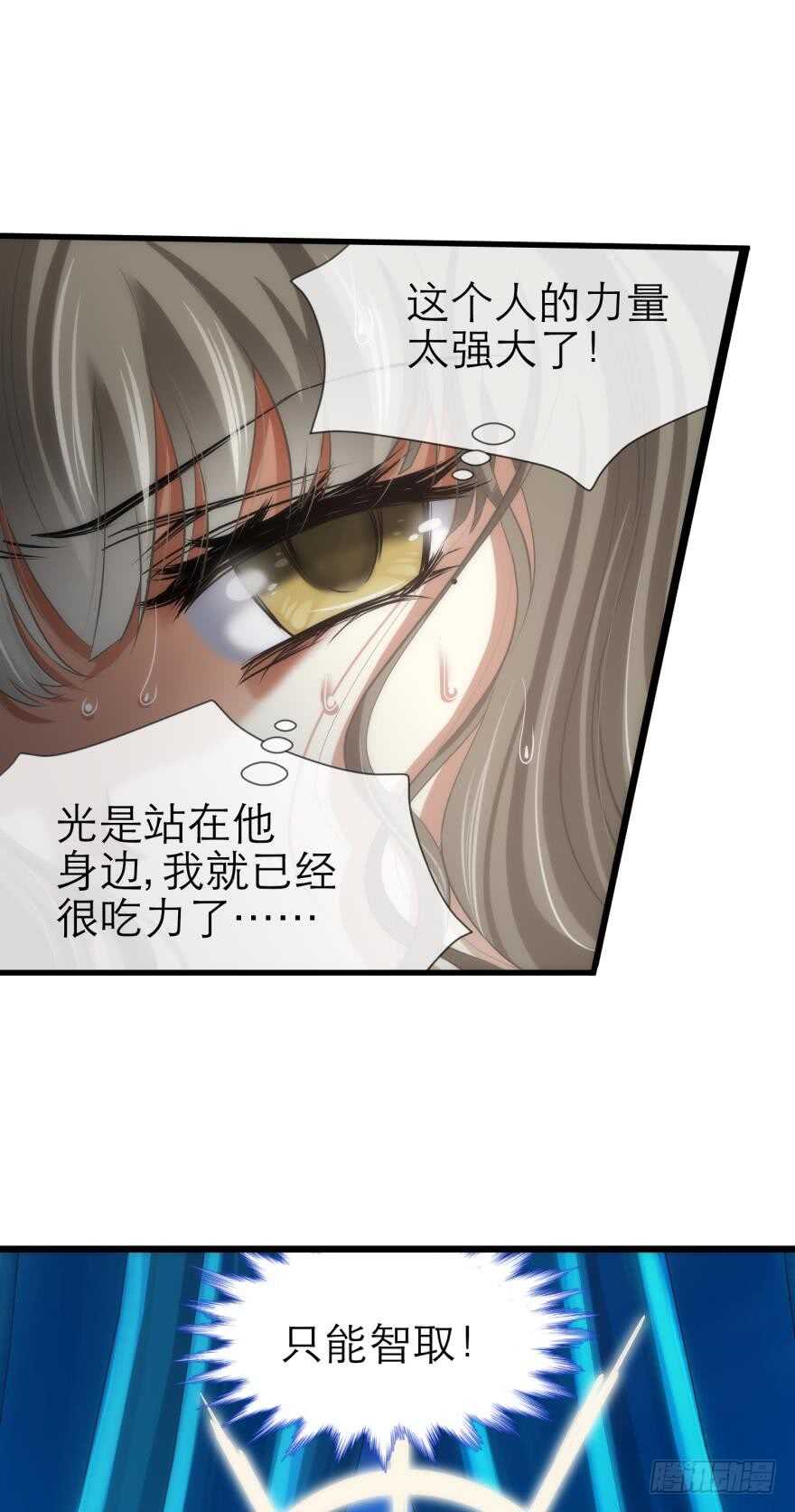 攻略妖男的一万种姿势韩漫全集-第76话 选择（三）无删减无遮挡章节图片 