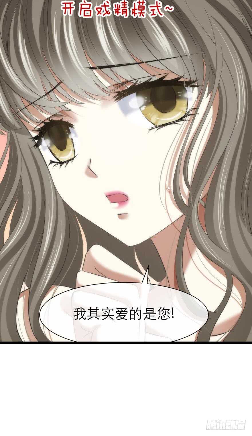 攻略妖男的一万种姿势韩漫全集-第76话 选择（三）无删减无遮挡章节图片 