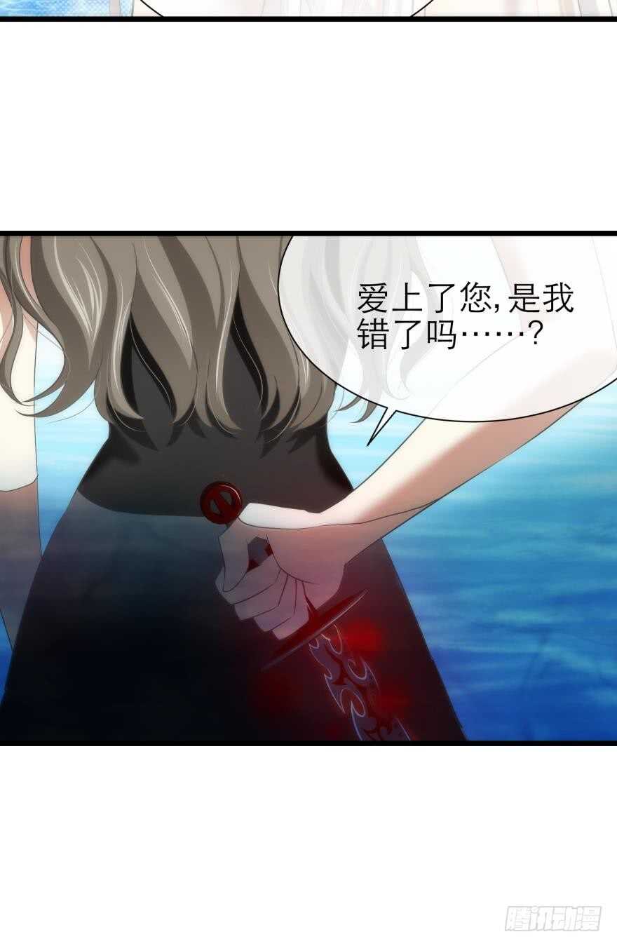 攻略妖男的一万种姿势韩漫全集-第76话 选择（三）无删减无遮挡章节图片 