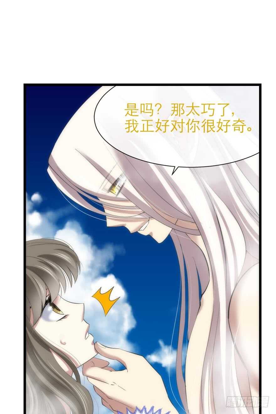 攻略妖男的一万种姿势韩漫全集-第76话 选择（三）无删减无遮挡章节图片 