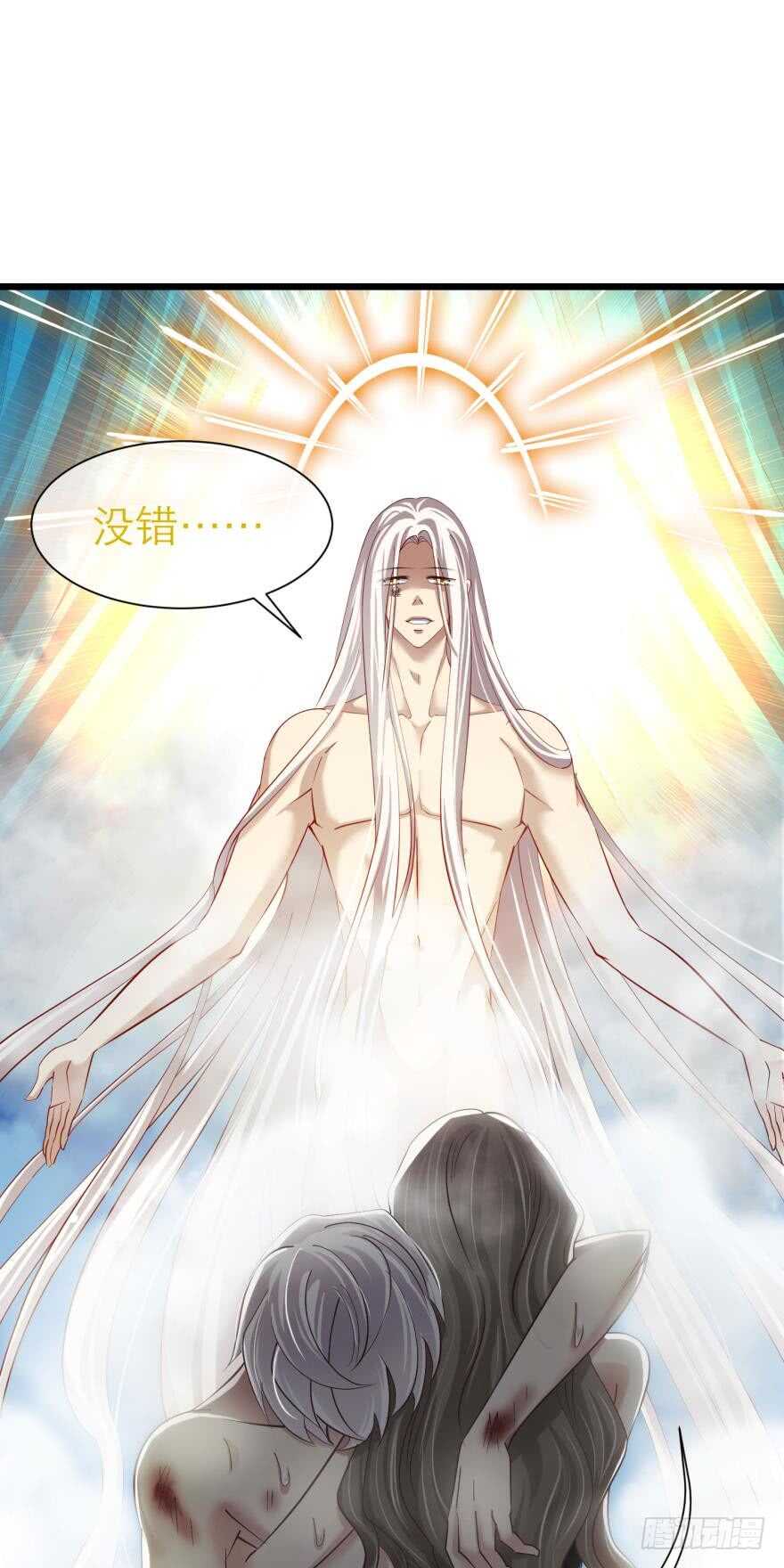 攻略妖男的一万种姿势韩漫全集-第77话 分离（一）无删减无遮挡章节图片 