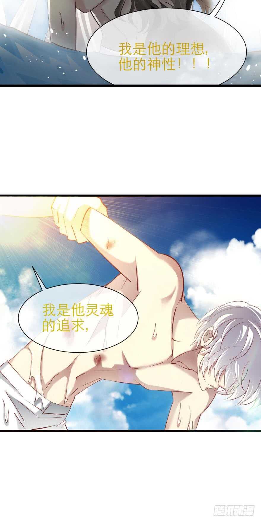 攻略妖男的一万种姿势韩漫全集-第77话 分离（一）无删减无遮挡章节图片 