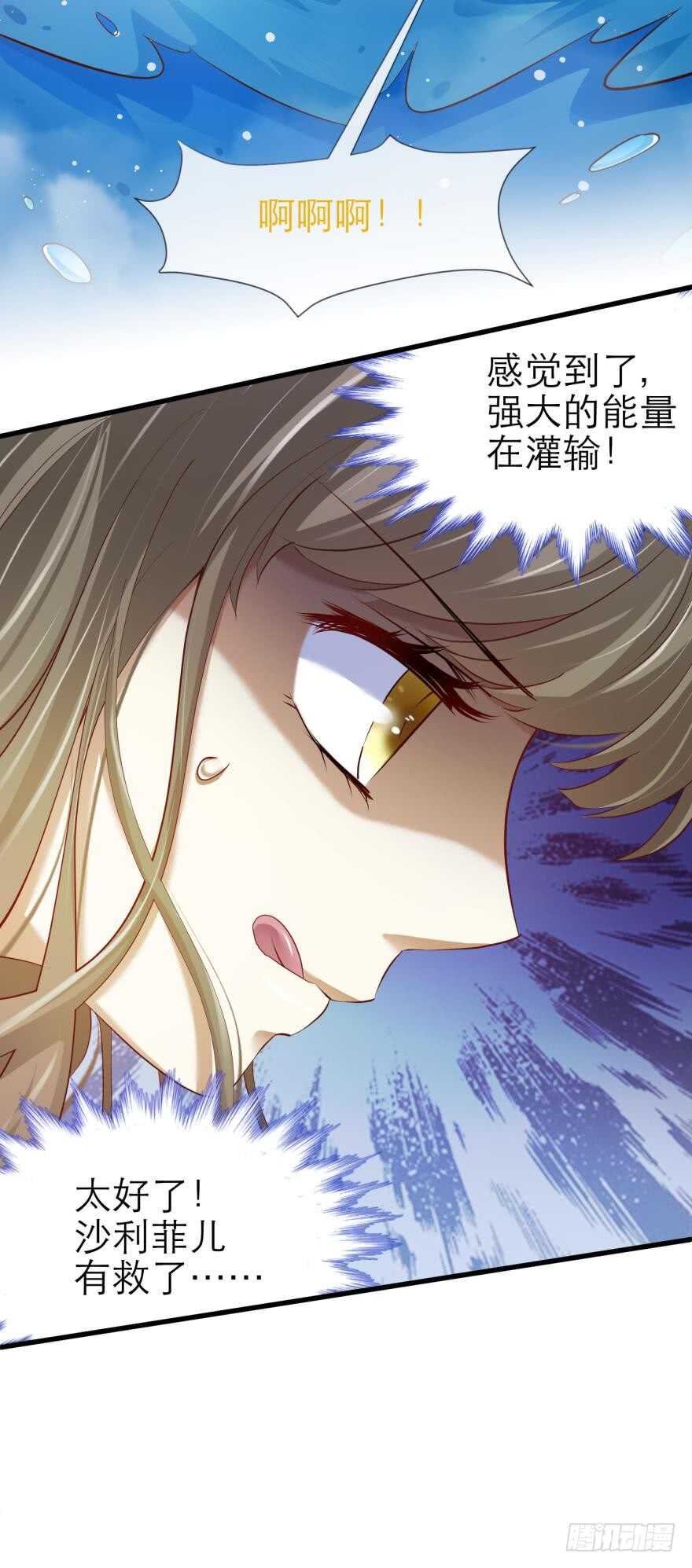 攻略妖男的一万种姿势韩漫全集-第77话 分离（一）无删减无遮挡章节图片 