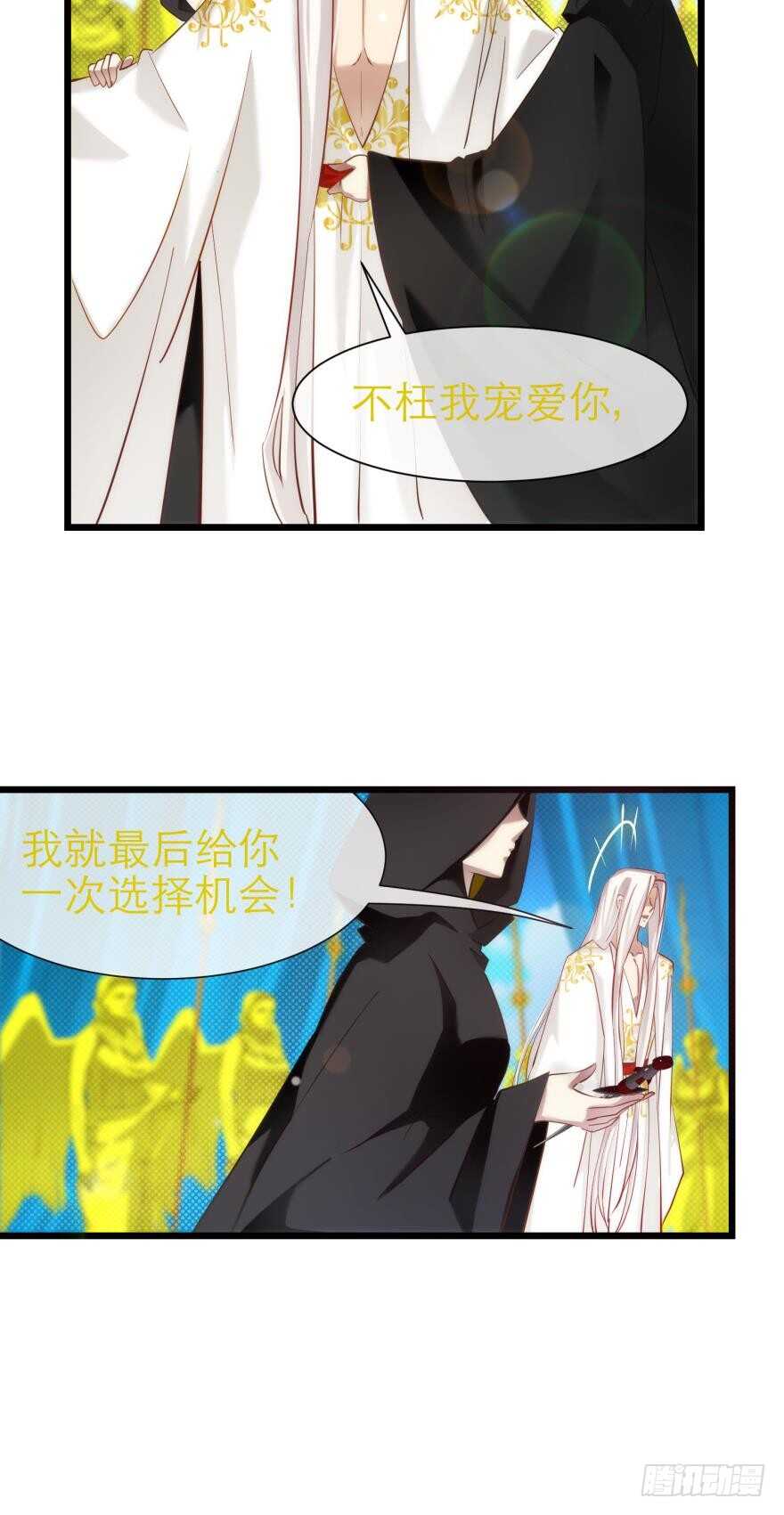 攻略妖男的一万种姿势韩漫全集-第77话 分离（一）无删减无遮挡章节图片 