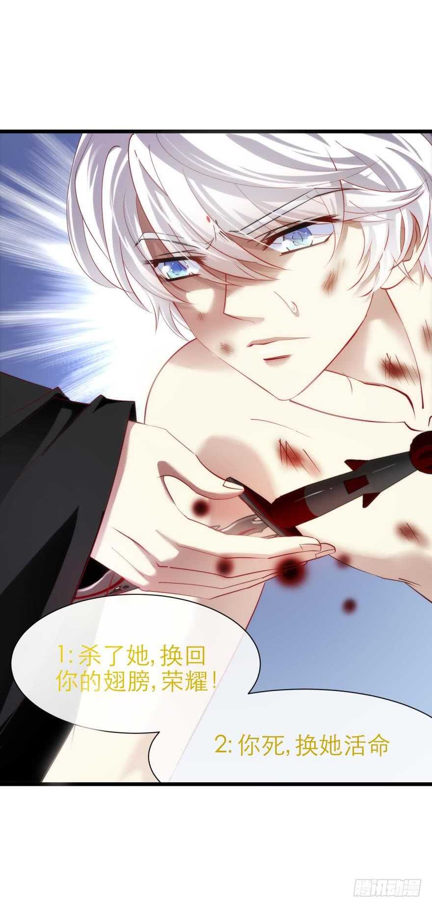 攻略妖男的一万种姿势韩漫全集-第77话 分离（一）无删减无遮挡章节图片 