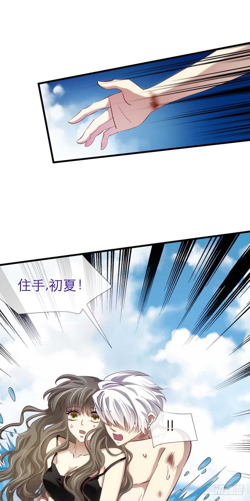 攻略妖男的一万种姿势韩漫全集-第77话 分离（一）无删减无遮挡章节图片 