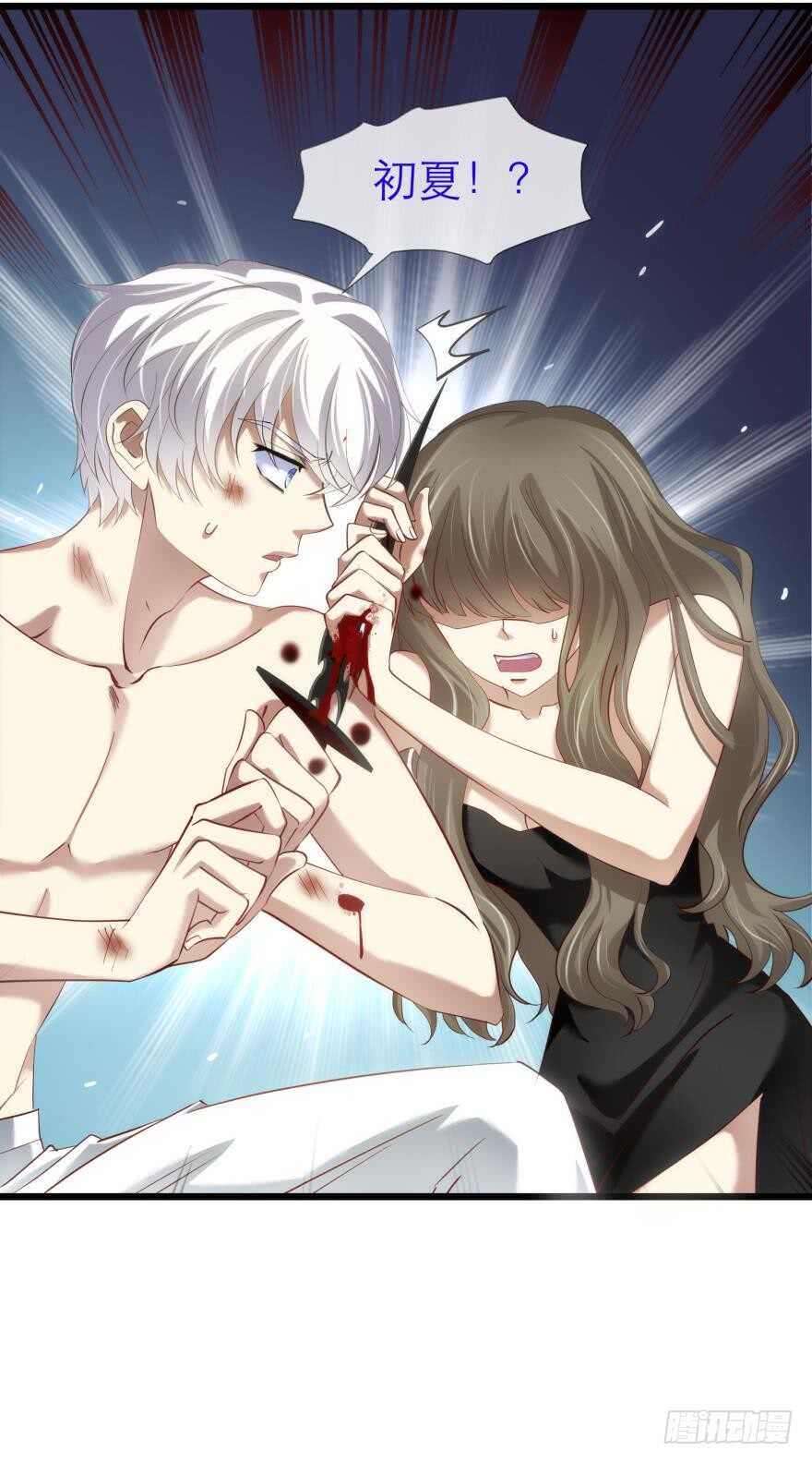 攻略妖男的一万种姿势韩漫全集-第77话 分离（一）无删减无遮挡章节图片 