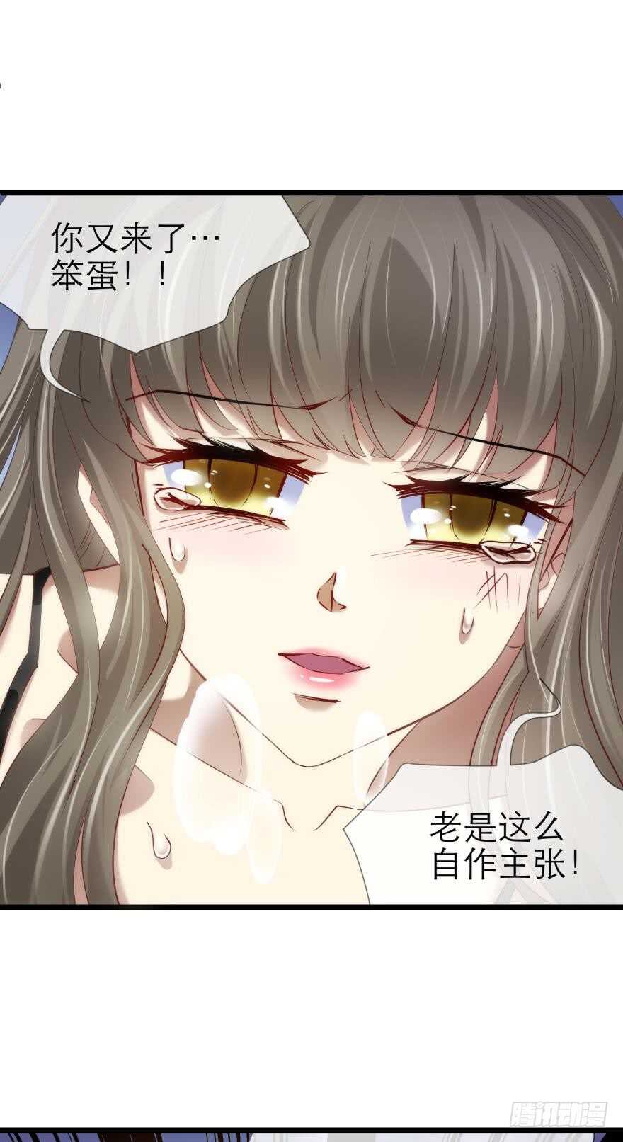 攻略妖男的一万种姿势韩漫全集-第77话 分离（一）无删减无遮挡章节图片 