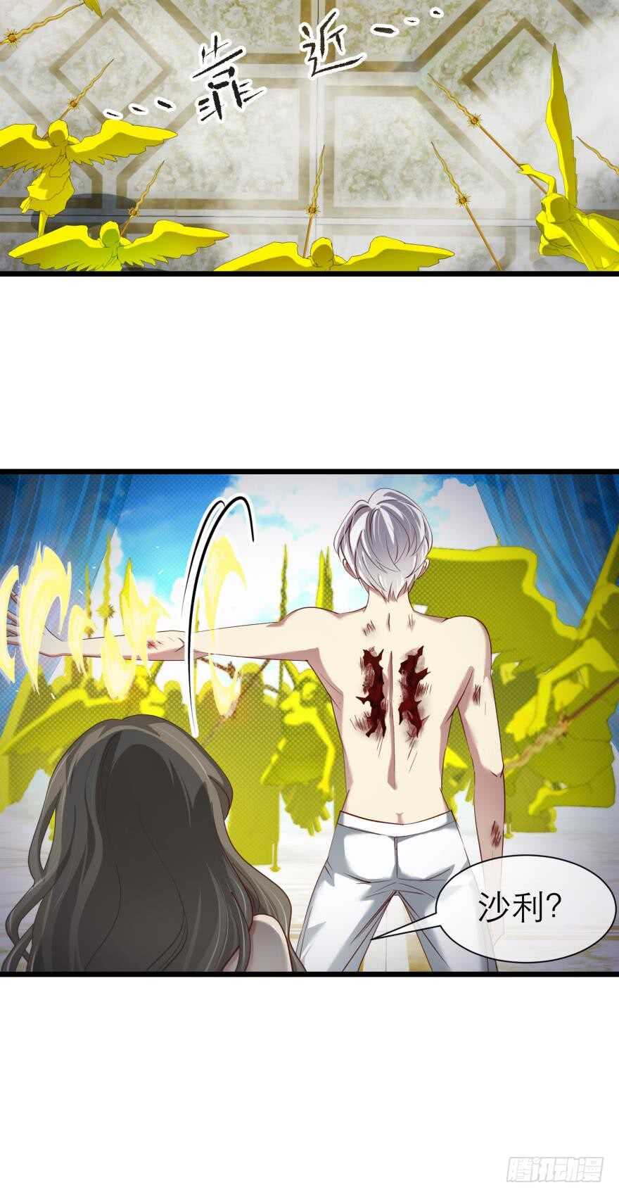 攻略妖男的一万种姿势韩漫全集-第77话 分离（一）无删减无遮挡章节图片 