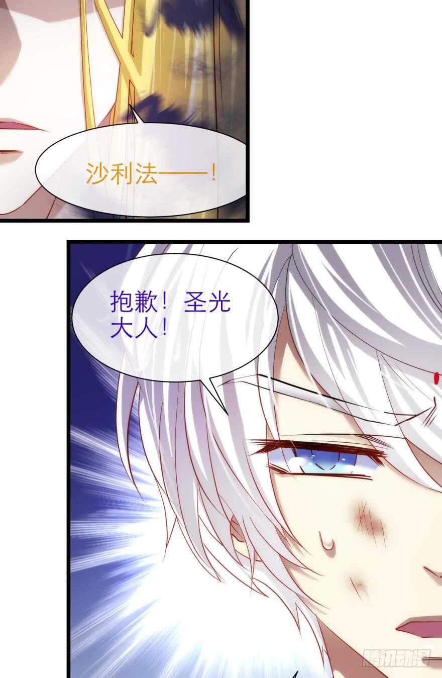 攻略妖男的一万种姿势韩漫全集-第77话 分离（一）无删减无遮挡章节图片 