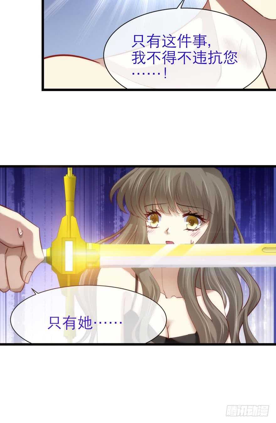 攻略妖男的一万种姿势韩漫全集-第77话 分离（一）无删减无遮挡章节图片 