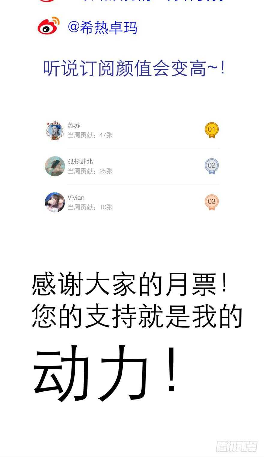 攻略妖男的一万种姿势韩漫全集-第77话 分离（一）无删减无遮挡章节图片 
