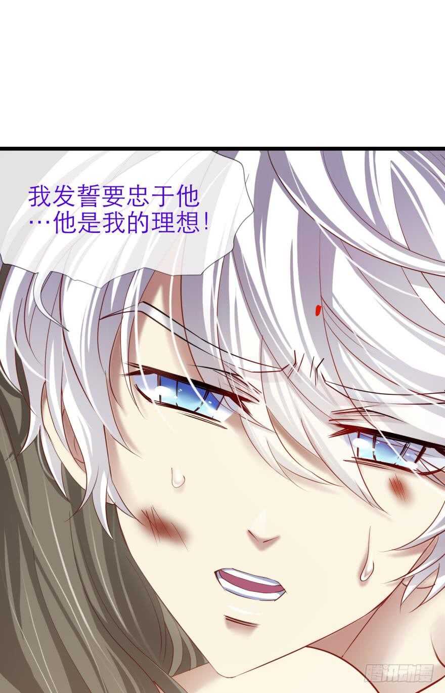 攻略妖男的一万种姿势韩漫全集-第77话 分离（一）无删减无遮挡章节图片 