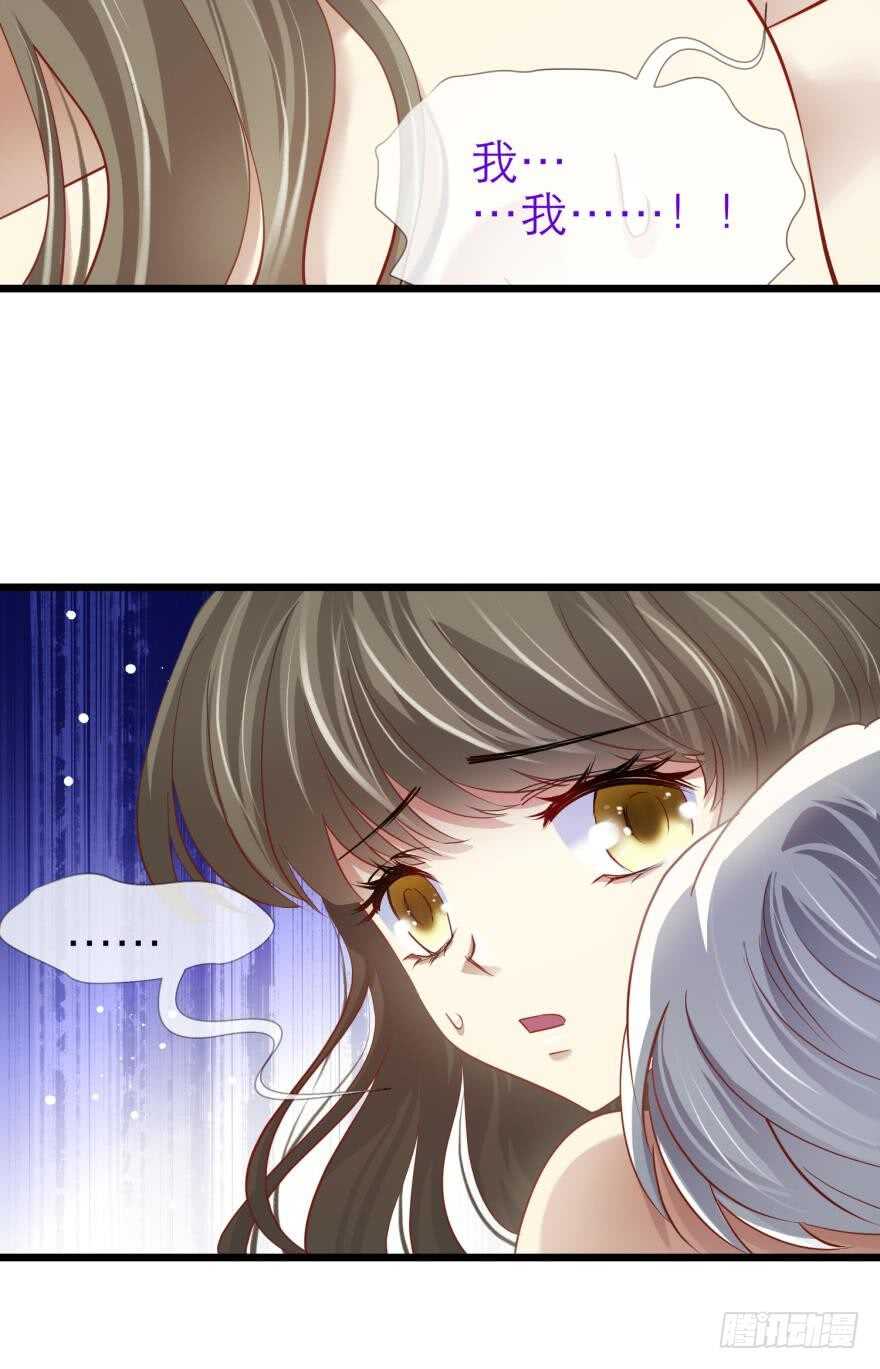 攻略妖男的一万种姿势韩漫全集-第77话 分离（一）无删减无遮挡章节图片 