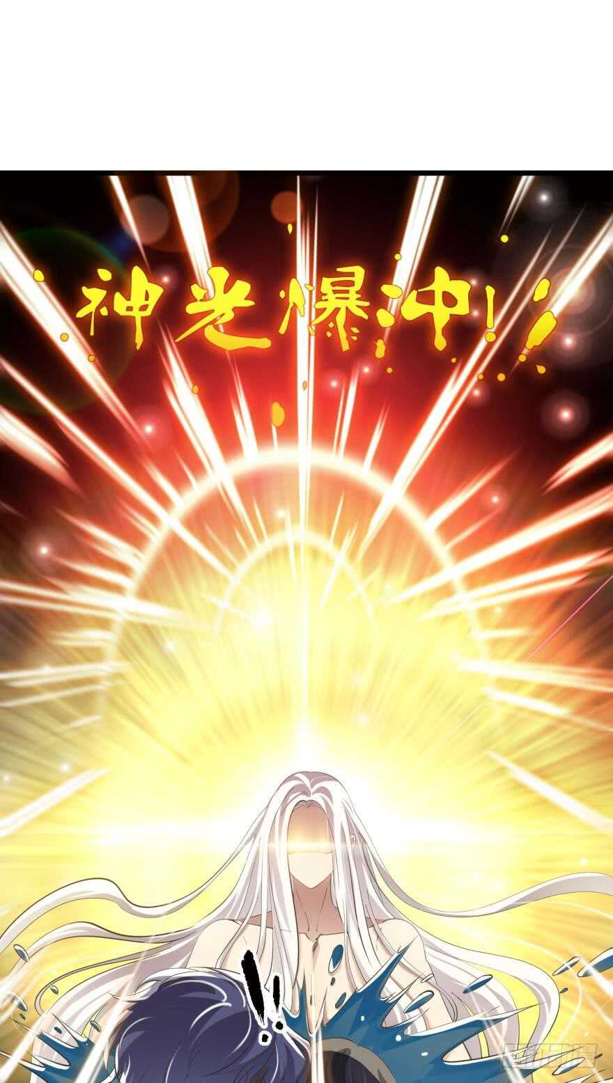 攻略妖男的一万种姿势韩漫全集-第77话 分离（一）无删减无遮挡章节图片 