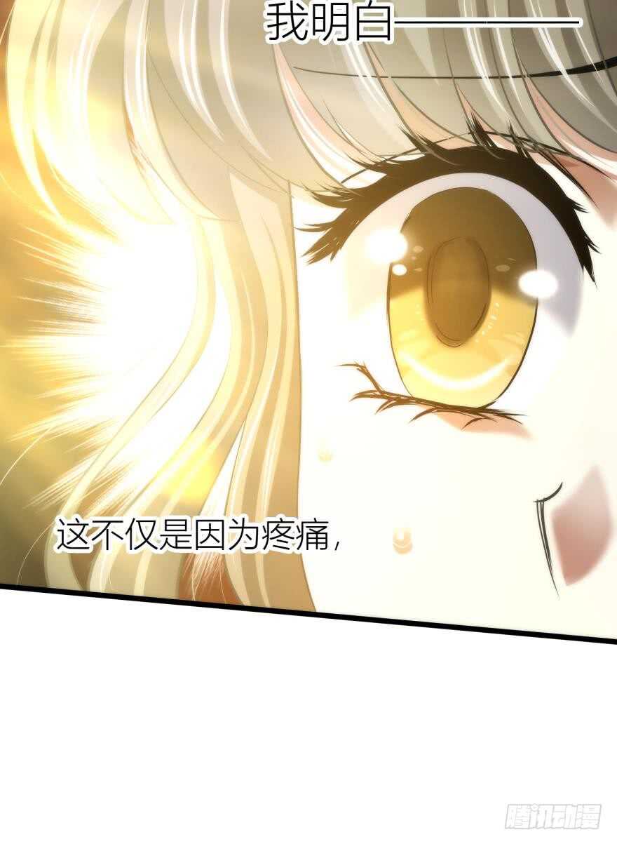攻略妖男的一万种姿势韩漫全集-第78话 分离（二）无删减无遮挡章节图片 